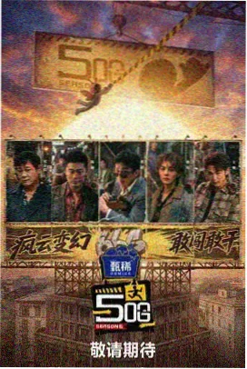 纪实综艺剪辑伦理影视评论配图